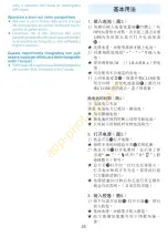 Preview for 25 page of Konica Minolta Top's AF-300 SP User Manual