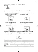 Preview for 93 page of König HC-VS10 Manual