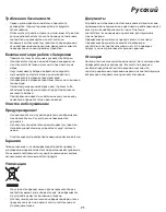 Предварительный просмотр 71 страницы König SAS-ALARM320 User Manual