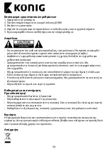 Preview for 50 page of König SAS-ALARM400 - QIG User Manual