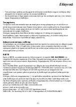 Preview for 51 page of König SAS-ALARM400 - QIG User Manual