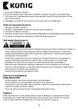 Preview for 70 page of König SAS-ALARM400 - QIG User Manual