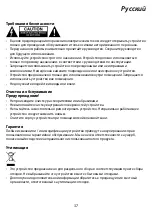 Предварительный просмотр 37 страницы König SAS-ASDW4-QIG Series User Manual