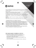 Preview for 107 page of König SAS-CA100 Manual