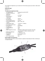 Предварительный просмотр 57 страницы König SEC-CAM395 Manual