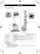 Предварительный просмотр 44 страницы König Electronic CMP-RCT11 Manual