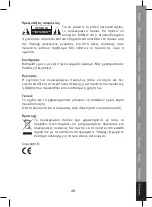 Предварительный просмотр 49 страницы König Electronic HC-PL10 Manual