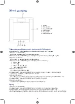 Предварительный просмотр 83 страницы König Electronic HC-PS310 Installation And User Manual