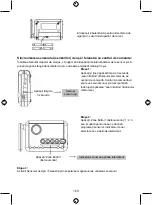 Preview for 123 page of König Electronic SEC-ALARM210 Manual