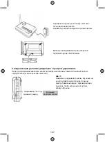 Preview for 167 page of König Electronic SEC-ALARM210 Manual