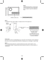 Preview for 168 page of König Electronic SEC-ALARM210 Manual