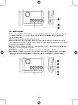 Preview for 174 page of König Electronic SEC-ALARM210 Manual