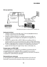 Предварительный просмотр 38 страницы Konig BTRC100BK Manual