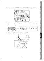 Предварительный просмотр 39 страницы Konig CMP-NBSTAND50 Manual