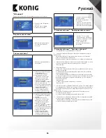 Preview for 95 page of Konig DVB-S2 REC11 User Manual