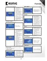 Preview for 97 page of Konig DVB-S2 REC11 User Manual