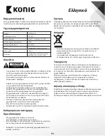 Preview for 38 page of Konig SAS-CARCAM10 User Manual