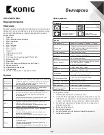 Preview for 69 page of Konig SAS-CARCAM10 User Manual