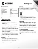 Preview for 71 page of Konig SAS-CARCAM10 User Manual