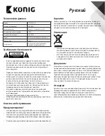 Preview for 74 page of Konig SAS-CARCAM10 User Manual