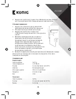 Предварительный просмотр 80 страницы Konig SAS-TRANS40 Manual