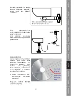 Предварительный просмотр 73 страницы Konig SEC-CAMIP20 Manual