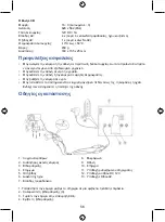 Preview for 56 page of Konig SEC-UNIT50 Installation And User Manual