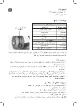 Предварительный просмотр 10 страницы Konix 3328170270755 User Manual