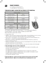 Предварительный просмотр 10 страницы Konix 3328170272346 User Manual