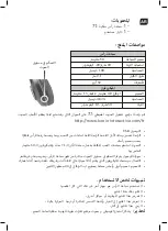 Предварительный просмотр 11 страницы Konix 3328170272346 User Manual