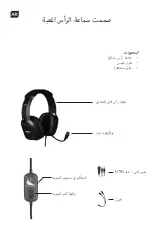 Предварительный просмотр 16 страницы Konix 3328170279611 User Manual