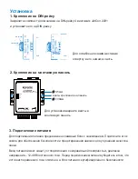 Предварительный просмотр 33 страницы Korenix JetCon 2201-w Quick Installation Manual