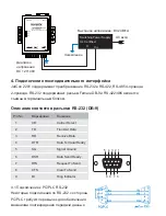 Предварительный просмотр 34 страницы Korenix JetCon 2201-w Quick Installation Manual