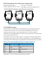 Предварительный просмотр 37 страницы Korenix JetCon 2201-w Quick Installation Manual