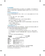 Preview for 14 page of Korenix JetNet 6710G-HVDC Series Quick Installation Manual