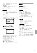 Preview for 85 page of Korg EFGSCJ 3 Owner'S Manual