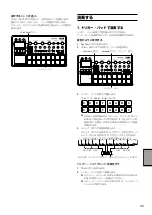 Preview for 99 page of Korg EFGSCJ 3 Owner'S Manual