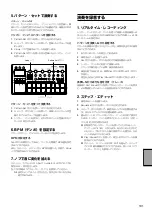 Preview for 101 page of Korg EFGSCJ 3 Owner'S Manual