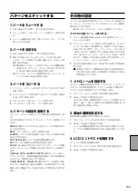 Preview for 103 page of Korg EFGSCJ 3 Owner'S Manual