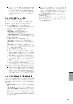 Preview for 107 page of Korg EFGSCJ 3 Owner'S Manual