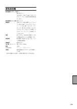 Preview for 109 page of Korg EFGSCJ 3 Owner'S Manual