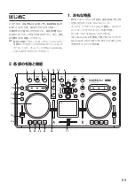 Предварительный просмотр 55 страницы Korg Kaoss DJ Owner'S Manual