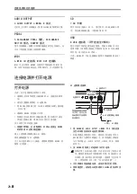 Preview for 106 page of Korg Krome EX Quick Start Manual