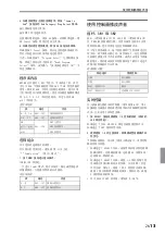 Preview for 111 page of Korg Krome EX Quick Start Manual