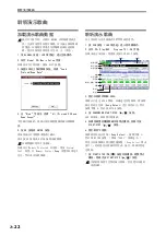 Preview for 120 page of Korg Krome EX Quick Start Manual