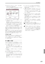 Preview for 143 page of Korg Krome EX Quick Start Manual