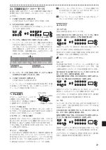 Предварительный просмотр 77 страницы Korg LP-380 Owner'S Manual