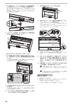 Предварительный просмотр 86 страницы Korg LP-380 Owner'S Manual