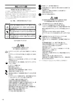 Предварительный просмотр 18 страницы Korg MS-20FS Owner'S Manual