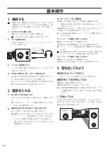 Предварительный просмотр 20 страницы Korg MS-20FS Owner'S Manual